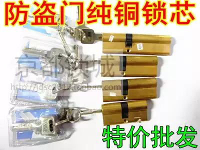 WJ anti-theft door lock cylinder door kabab pure copper lock cylinder ordinary 65 Middle 75 bias 90 bias 110 offset lock cylinder
