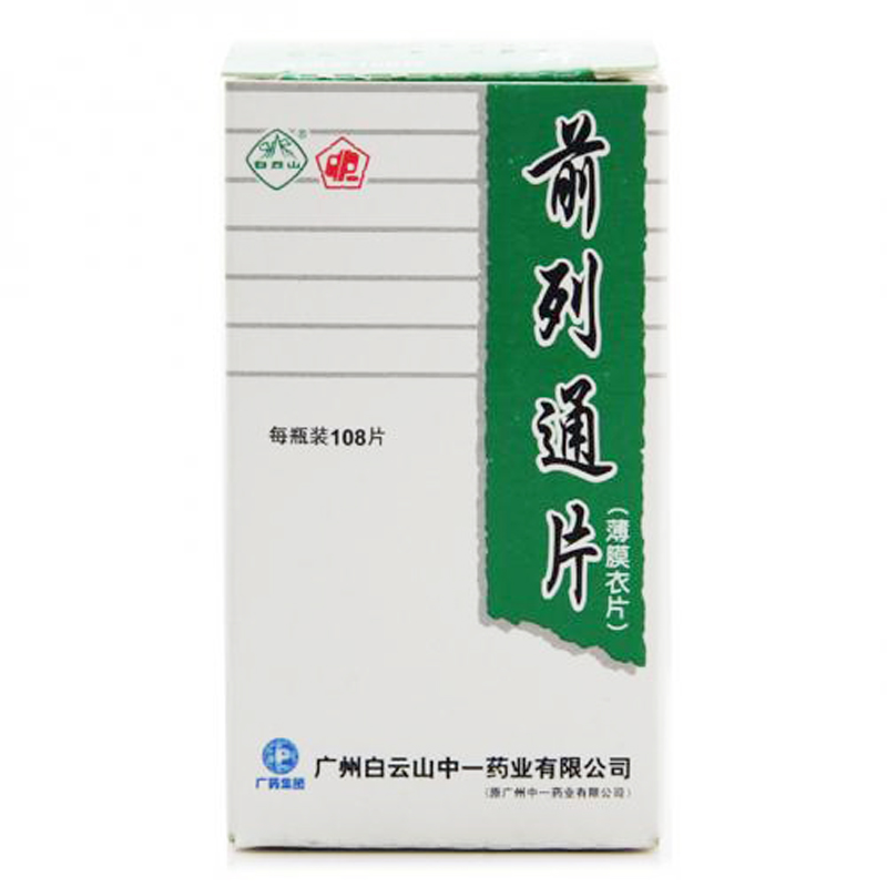 白云山前列通片 0.34g*108片/盒