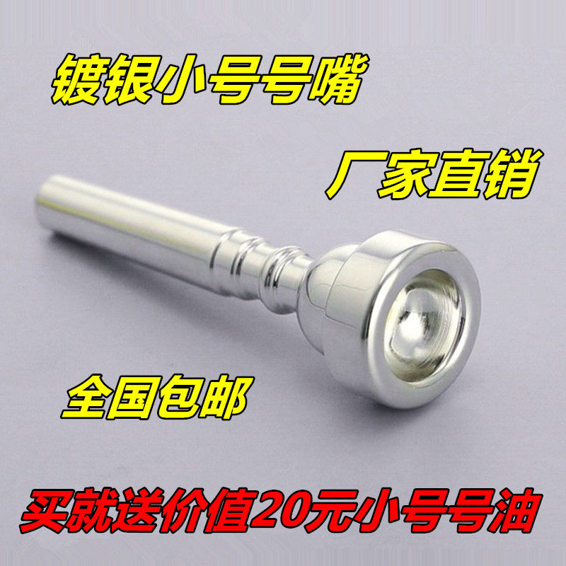 Small number 3C 5C 7C pure copper plating is suitable for Baha Small Accessories