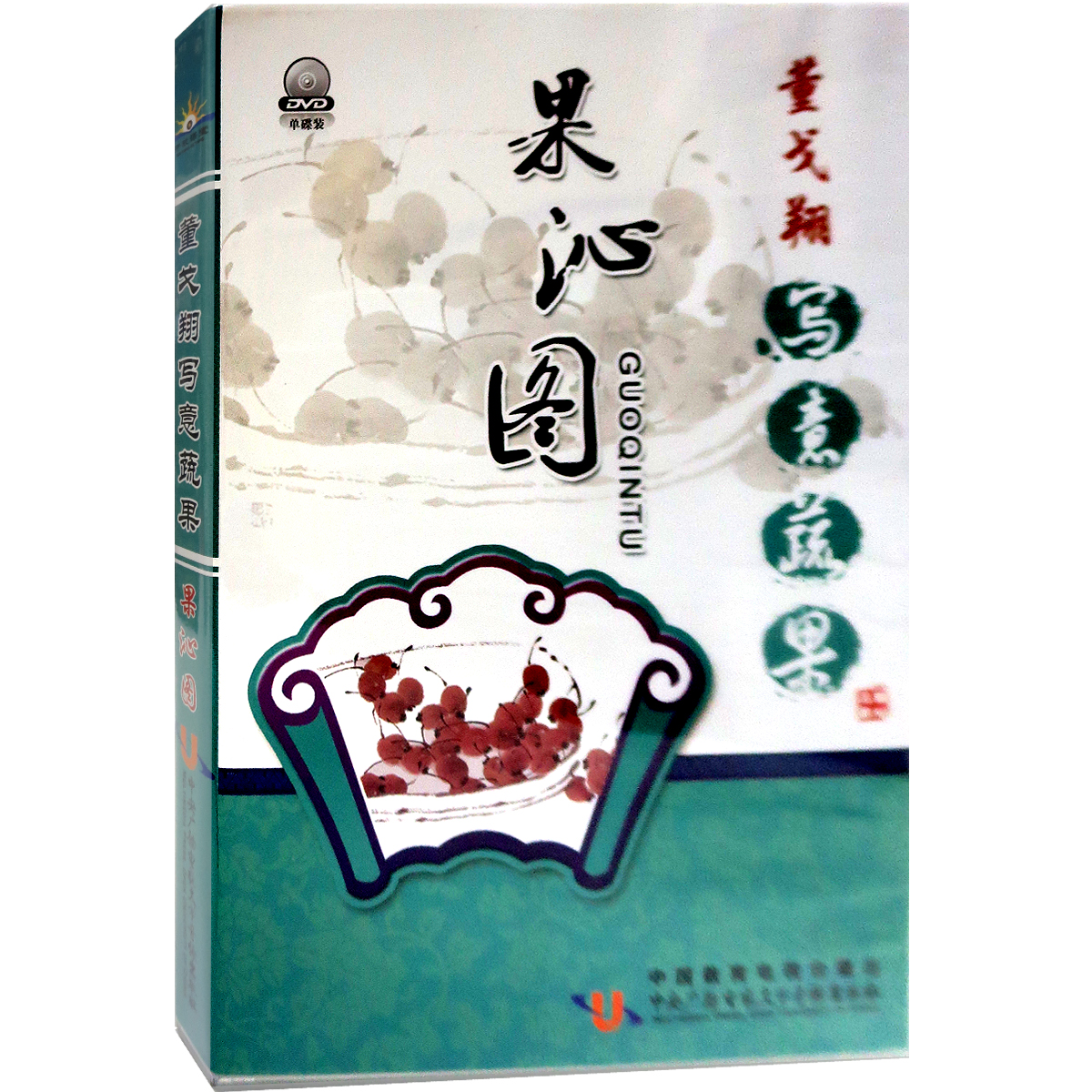Original genuine calligraphy painting Dong Gexiang Freehand fruits and vegetables-Fruit Qintu DVD