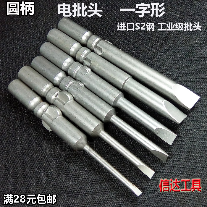 One - shaped batch - head round - handle batch - head batch - head set imported S2 steel
