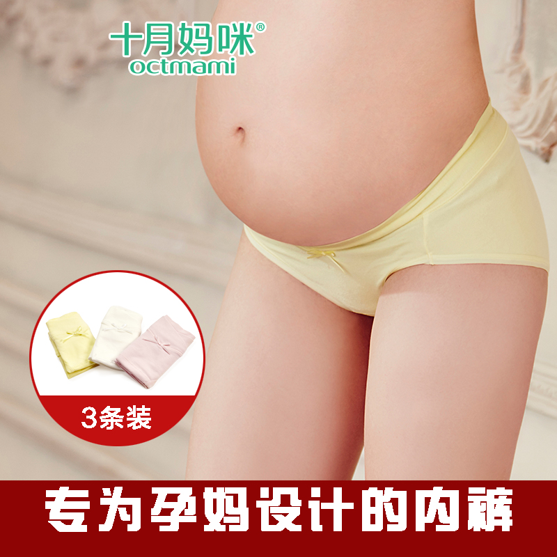 十月妈咪孕妇低腰内裤 大码U型产妇裤头 纯棉孕妇无痕三角裤春秋