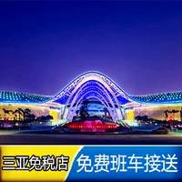 Sanya Travel Duty Free Shop đưa đón xe buýt trước 16:00 trước có thể thưởng thức các danh lam thắng cảnh khác trình phát TV thông minh