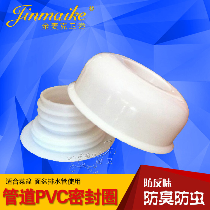 Face Basin Wash Vegetable Basin Sink Underwater washing machine drain pipe Deodorant Anti-Bug Silicone Seal seal Decorative Cover Accessories