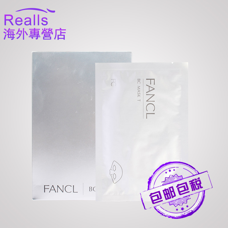 Fancl/无添加日本芳珂BC美肌抗皱面膜抗衰老去细纹鱼尾纹眼膜6对