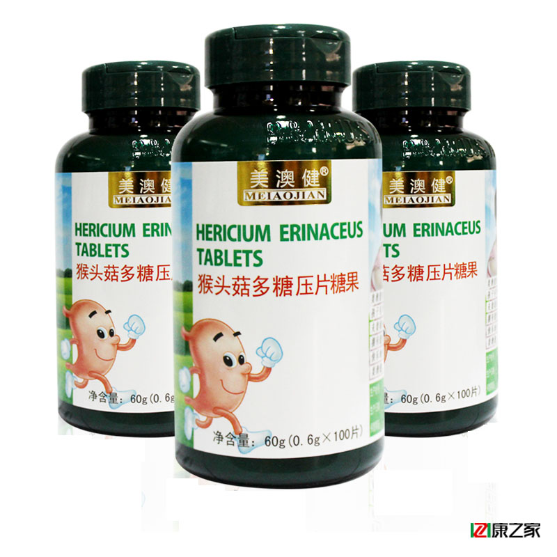 买1送1】美澳健牌 猴头菇压片糖果 0.6g*100片 猴头菇 咀嚼片