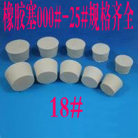 Rubber Stopper Test Tube Stopper Rubber Stopper Burning Cork Resistant Acid Base Bottle Mouth Plug Water Blocked Rubber Plug