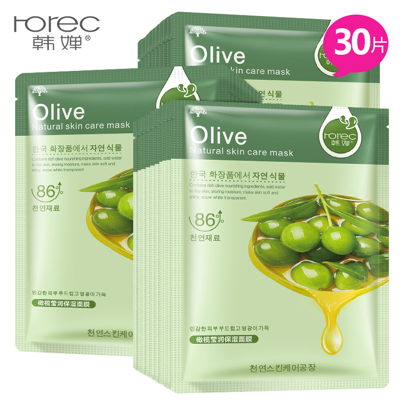 韩婵橄榄莹润面膜补水保湿滋润收缩毛孔提亮肤色蚕丝面膜贴非美白