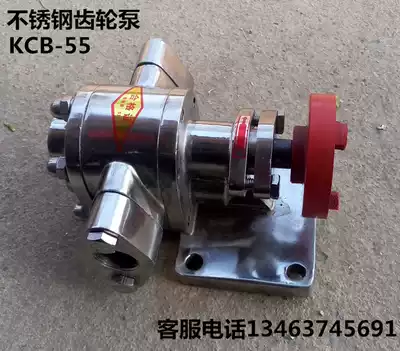 Stainless steel KCB-55 gear oil pump Chemical pump Gear pump Lubrication pump Diesel pump Food pump indenter