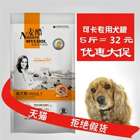 Mai thức ăn cho chó mát mẻ _ thức ăn cho chó cocaine thức ăn đặc biệt 2,5kg kg 5 kg thức ăn cho chó coca ganador puppy 3kg