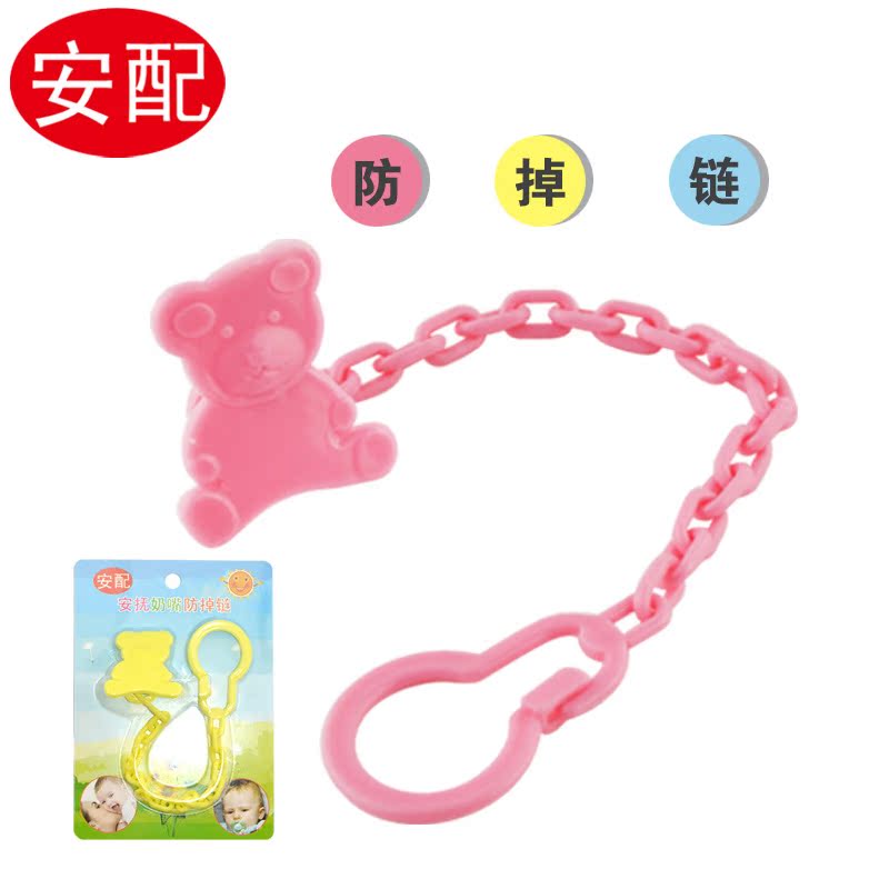 安配安抚奶嘴链 防掉链奶嘴链夹安抚奶嘴链挂绳防掉帶固定夹链扣