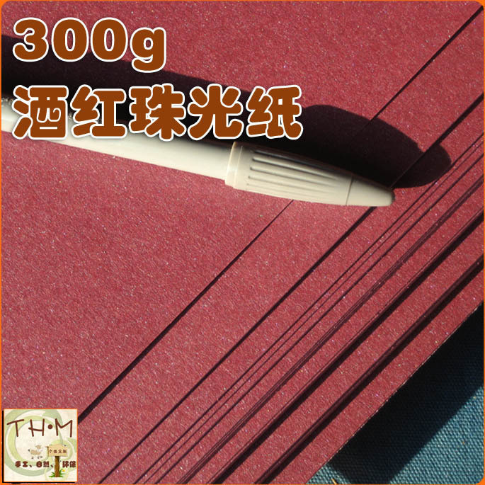 300 grams of wine red Champagne light pink orange red pearl paper cardboard DIY handmade paper color cardboard