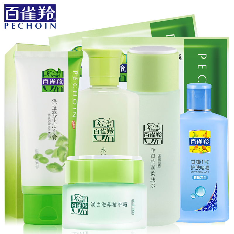 百雀羚化妆品套装 水嫩倍现补水保湿精粹惊喜4件套装护肤品 礼盒