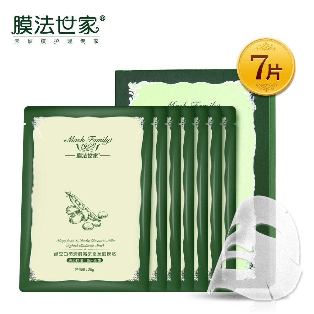 膜法世家绿豆白芍蚕丝面膜贴7片装 清肌控油祛痘黑头补水保湿亮肤