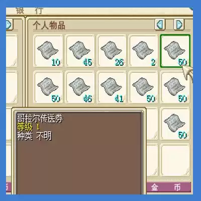 Magic Baby Nostalgic Shepherd Gore Lal transfer ticket to the city ticket 1 group of 50