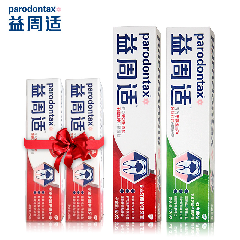 PARODNTAX/益周适专业牙龈护理牙膏+劲爽薄荷送25g*2支 牙龈出血