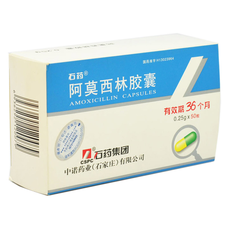 石药 阿莫西林胶囊 0.25g*50粒/盒