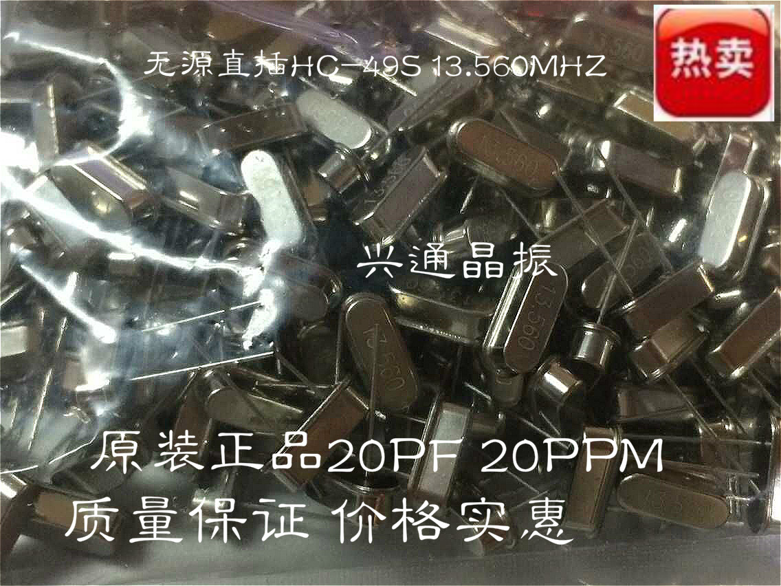Straight plug passive crystal 13 56M 49S resonance 13 560MHZ HC-49S DIP2P original spot