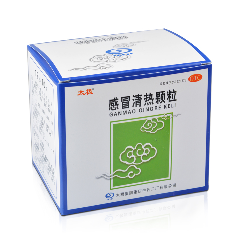 太极感冒清热颗粒12g*10袋风寒感冒，头痛发热，恶寒身痛
