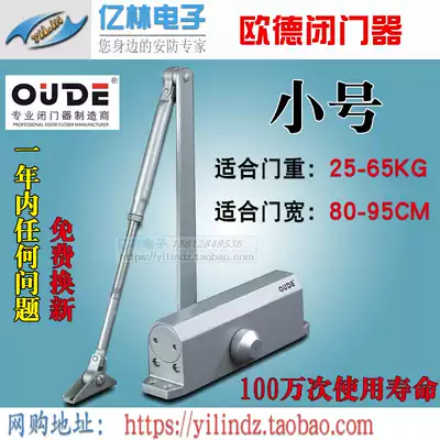 OUDE OUDE Door Closer Hydraulic door closer Door Closer Buffer Door closer Fire door closer Door spring