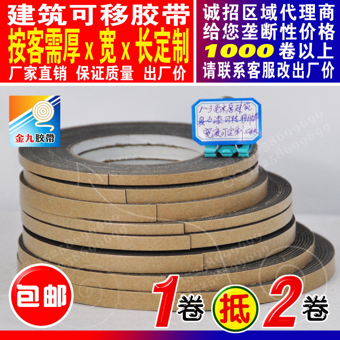 Building exterior wall imitation brick removable adhesive decoration decoration separation of real stone paint grading tape 1-1 5-2mm according to customer requirements