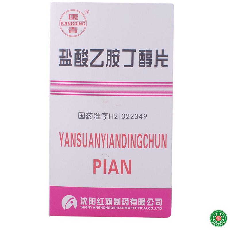 康青 盐酸乙胺丁醇片 0.25g*100片/盒