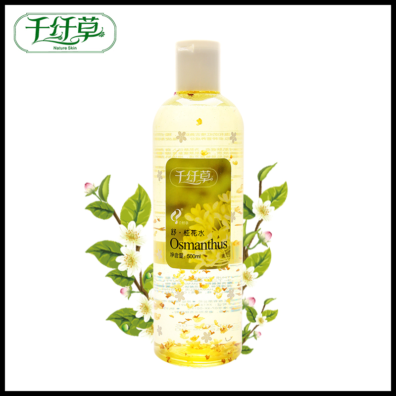 千纤草桂花水500ml爽肤水化妆水控油补水保湿正品柔肤水提亮肤色