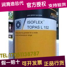 KLUBER ISOFLEX TOPAS L152 Krubble TOPASL152 Lube Grease 1kg Original Loaded Imports-Taobao