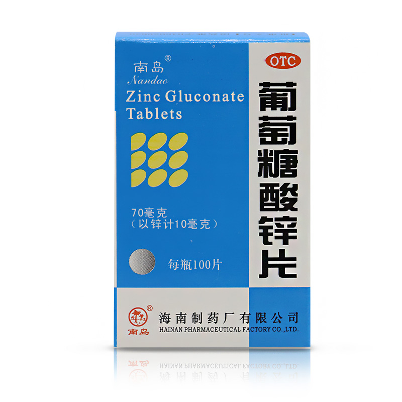 (3瓶)南岛 葡萄糖酸锌片100片缺锌引起的营养不良 厌食 口腔溃疡