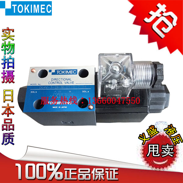 Tokyo Machine DG4V-5-2A-M-P7L-H-7-50-JA1Y DG4V-3-7C-M-P7-T-7-56-JA