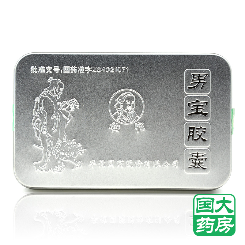 华佗 男宝胶囊 0.3g*24粒/盒