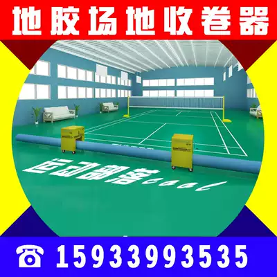 Floor sticker retractor field Mobile Car mobile PVC floor sticker reel reel wheel floor rewinding car