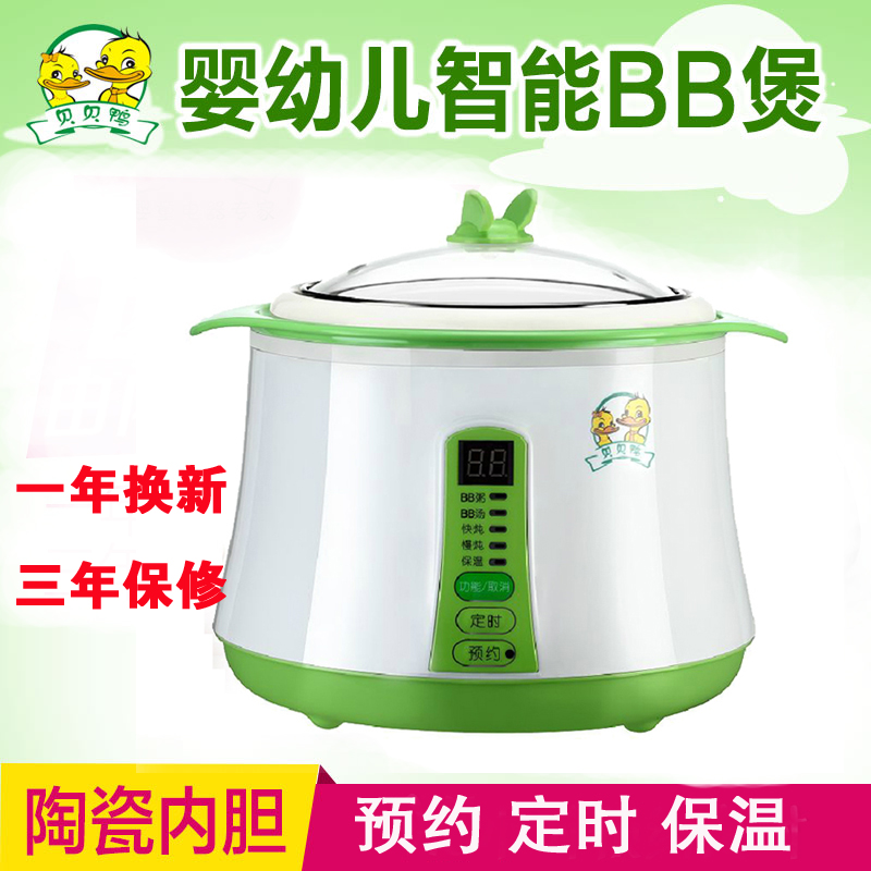 贝贝鸭多功能bb煲电饭煲 宝宝婴儿辅食锅煮粥器可定时预约SY-A12F