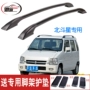 Chạy Changhe Suzuki Big Dipper giá hành lý xe miễn phí đấm khung nhôm sửa đổi phụ kiện đặc biệt nóc xe ô tô