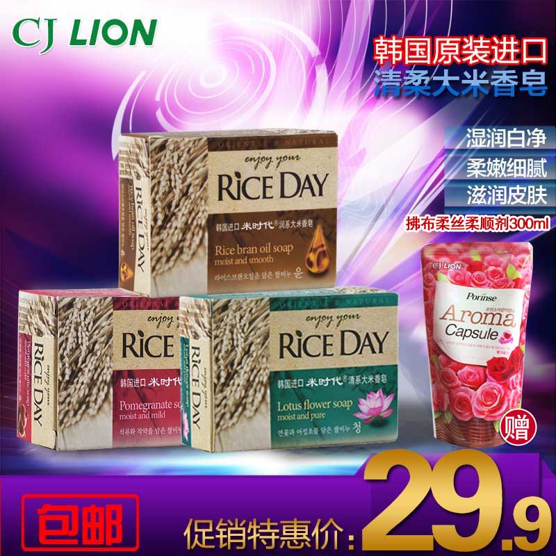 韩国进口希杰狮王CJLION RICEDAY米时代大米精油皂沐浴洁面皂套装