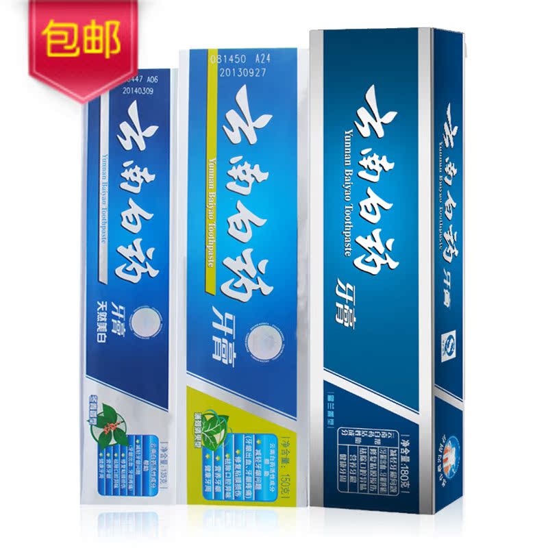 云南白药牙膏套装薄荷150g+冬青135g+留兰香180g防蛀牙出血