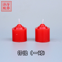 208 Big Red Cup Candle Qingming Winter Solstice Sacrifice Worship Ancestors Visit Graves Convenient Economical Burn Paper