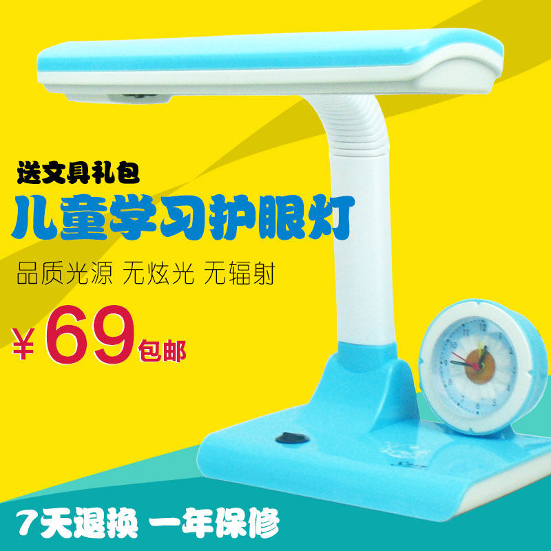 Desk pupil LED eye guard desk light learning with alarm clock table Cartoon Child girl plug protection vision