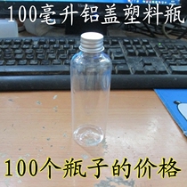 100 ml plastic bottle emulsion sub-bottle aluminum cap metal cap cosmetic thread mouthwash bottle seal
