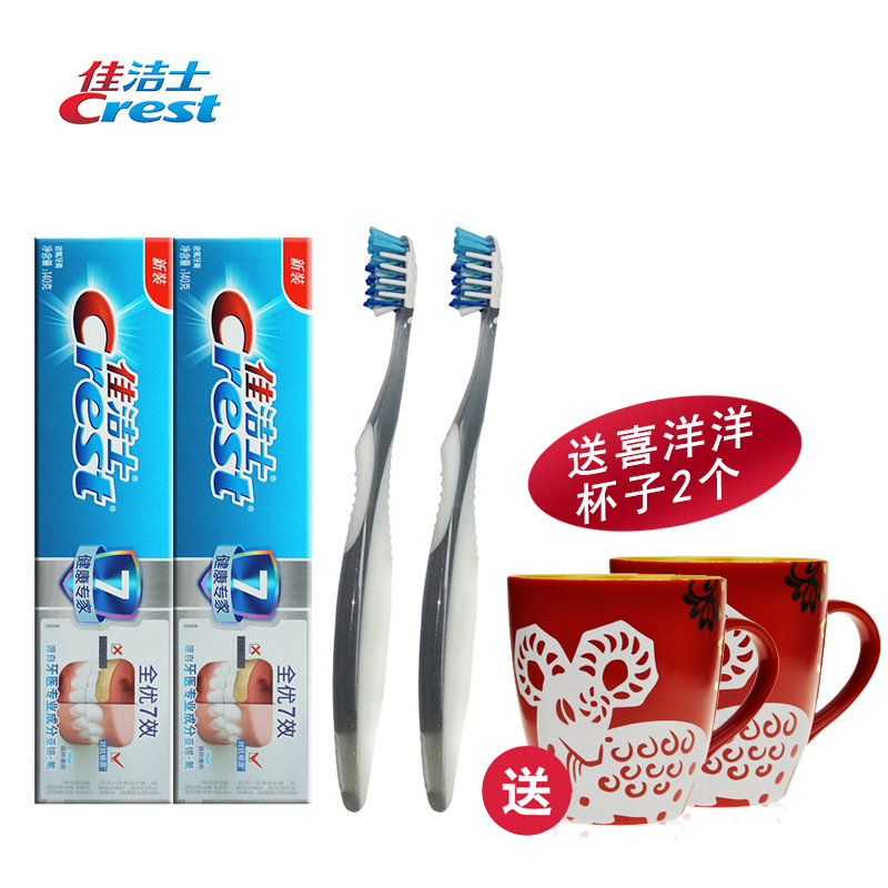 正品佳洁士健康专家全优七效美白防蛀固齿牙膏140gx2+软毛牙刷2支