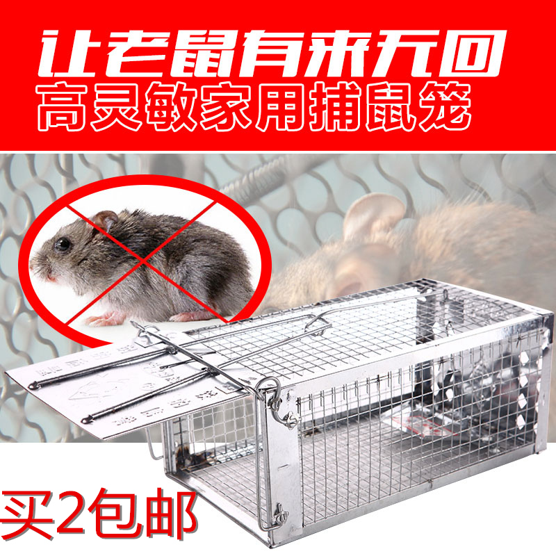 曾粤宗老鼠笼 捕鼠器连续捕鼠器灭鼠器家用捕鼠笼高灵敏扑鼠抓鼠