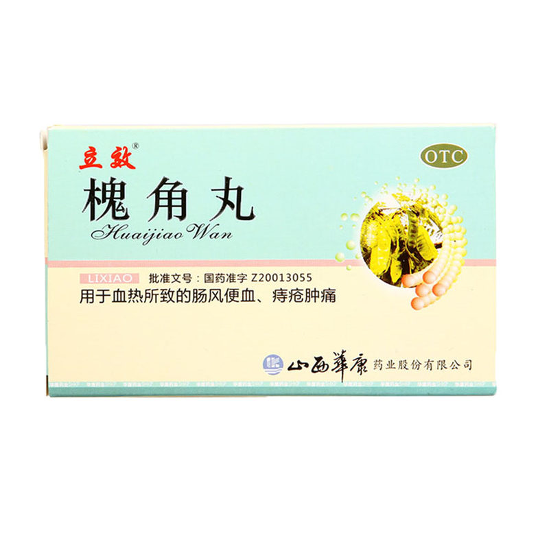 立效 槐角丸 6g*6袋 用于血热所致的肠风便血 痔疮肿痛
