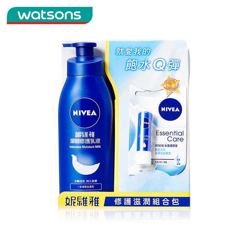 包邮 Nivea妮维雅修护滋润组合包 台湾屈臣氏专柜正品