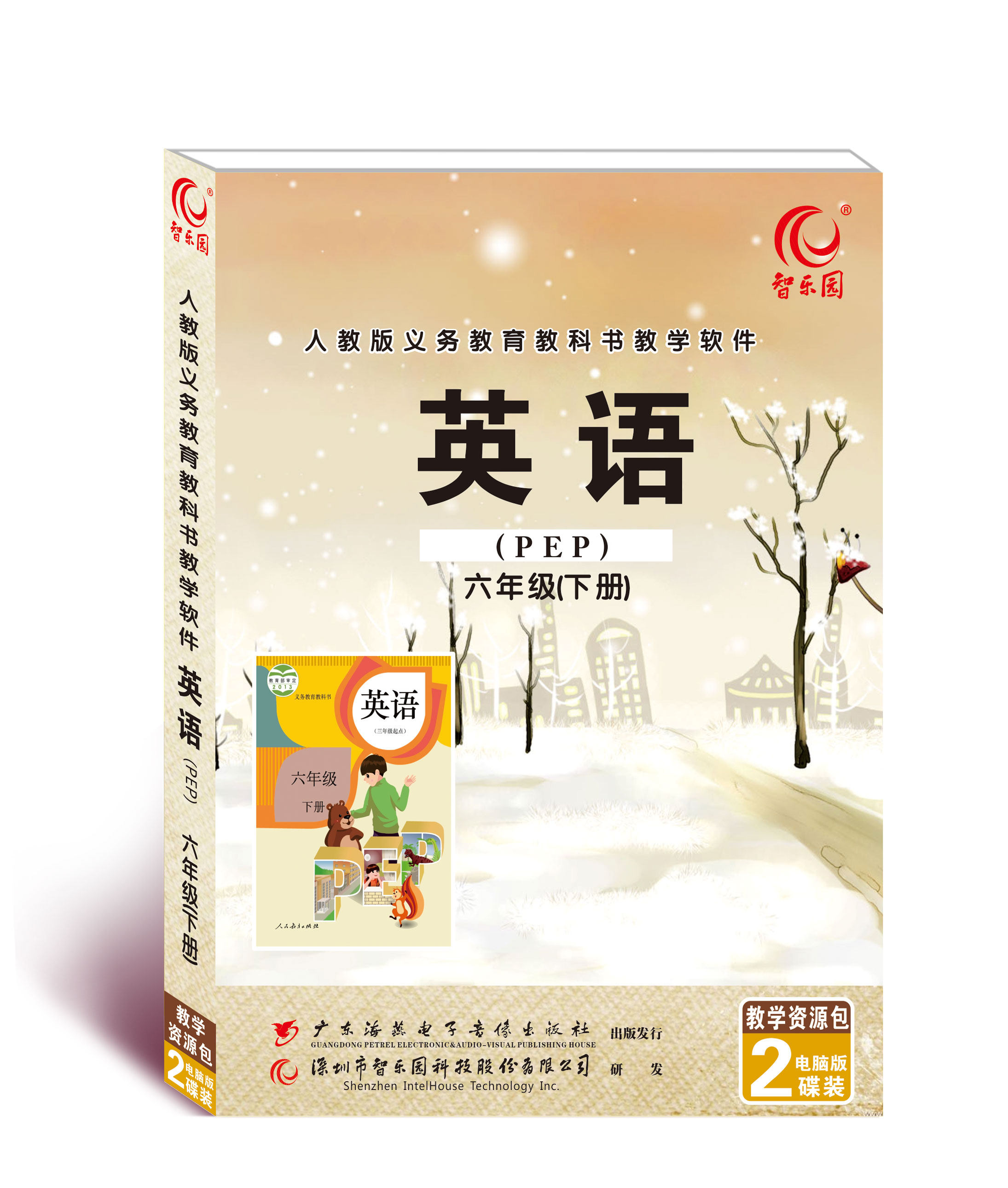 People teach PEP Primary School English Teaching software 6th grade Lower register of teaching materials Synchrotron Reference pleading CD-ROMs simplified computer version