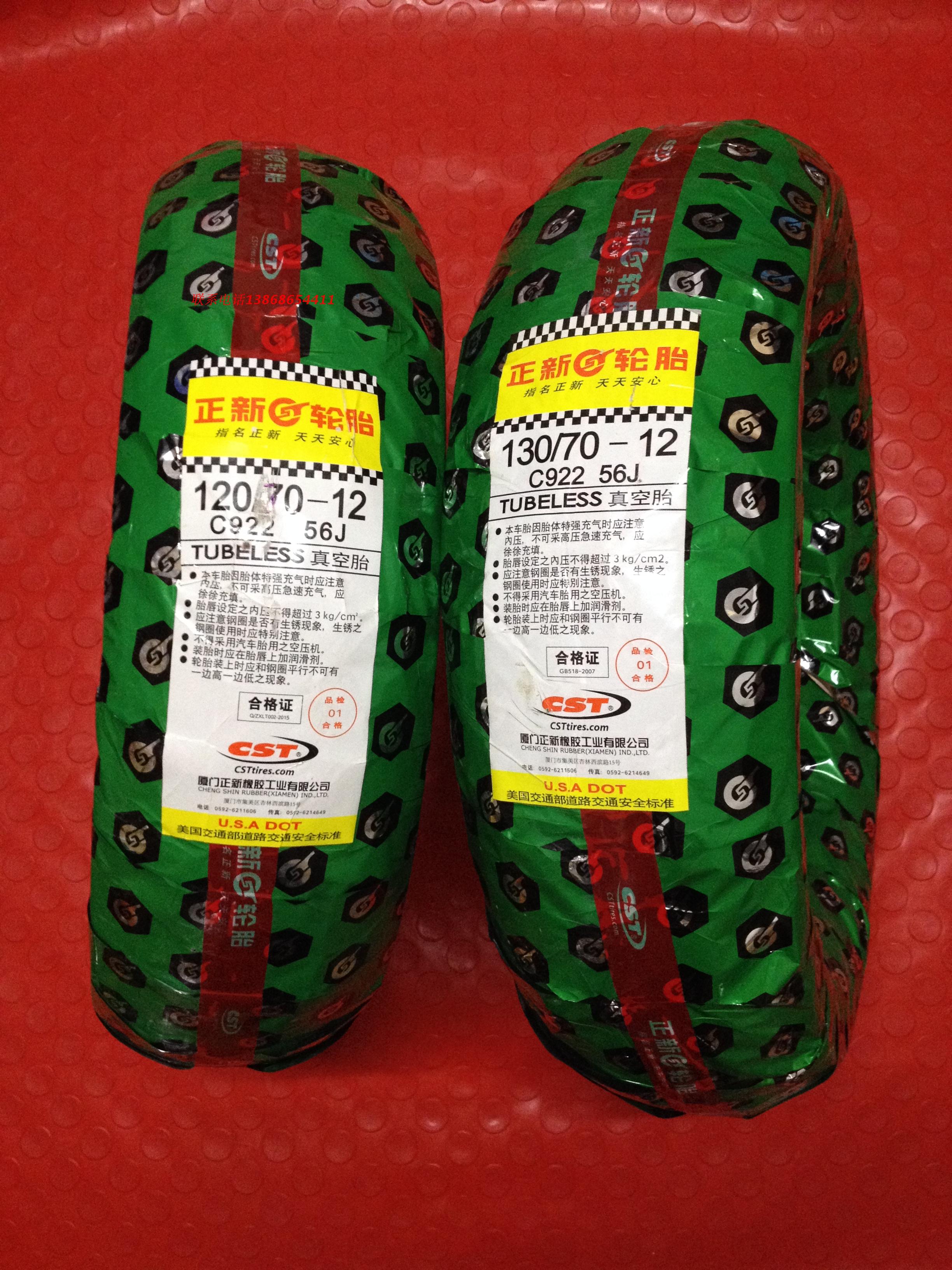 Mount Everest mountain leaves ZF125T-7 Europa 125 Majester 125 European barking YP125 front tire rear tire