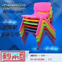 Childrens chair wholesale thickened plastic chair kindergarten stool family small chair childrens back chair stool chair