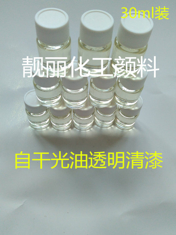 Super bright transparent varnish Varnish Chemical pigment special varnish can make all kinds of pigment paint 30ml bottle
