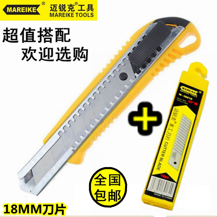 Merrick utility knife holder wall paper knife wall paper knife carving paper knife stationery office tools art blade 18mm