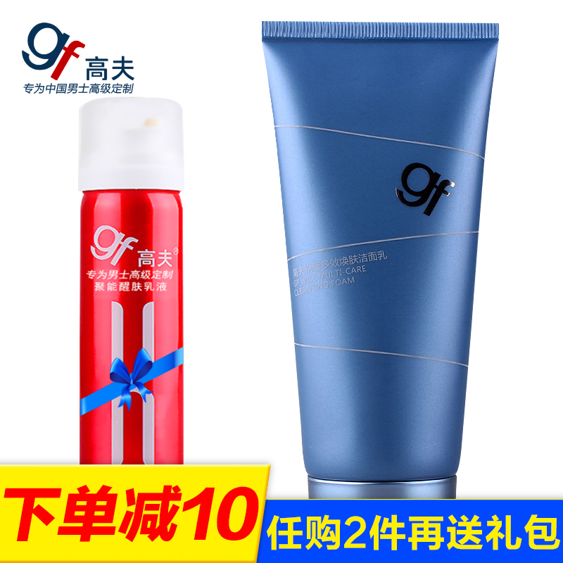 gf/高夫洗面奶锐智多效焕肤洁面乳120g清洁控油保湿紧致击退暗沉