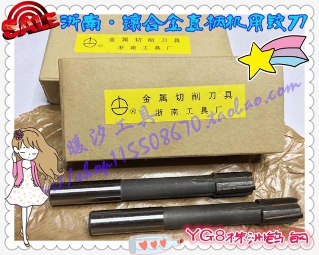 South Zhejiang hard alloy inlaid alloy straight handle machine reamer 4 5 6 7 8 9 10 12-14-16-20mm